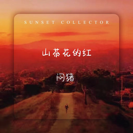 專輯封面