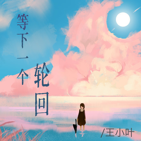 專輯封面