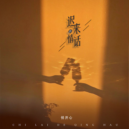 專輯封面