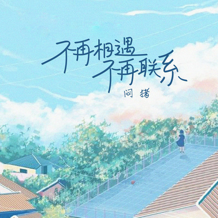 專輯封面
