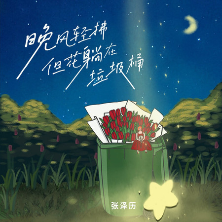 專輯封面