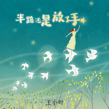 專輯封面