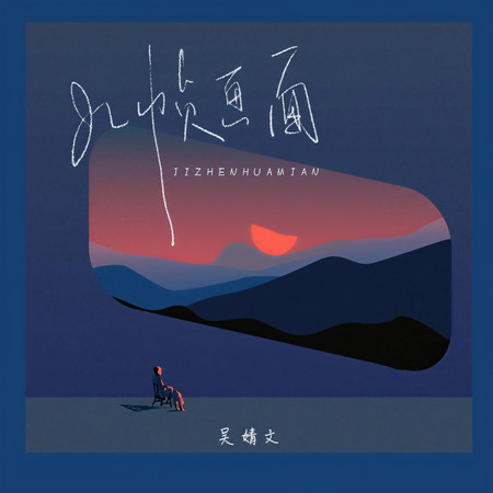 專輯封面