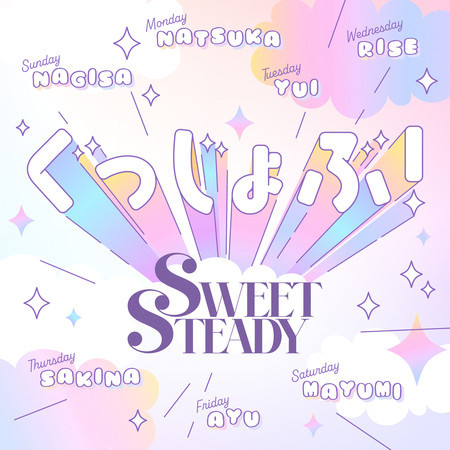ぐっじょぶ！