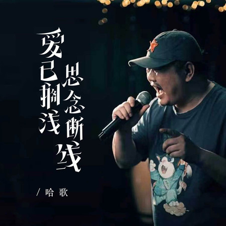 專輯封面