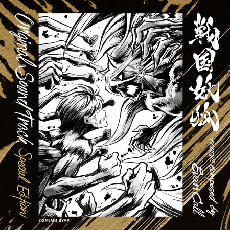 TV Animation "Sengoku Youko" Original Soundtrack (Special Edition)