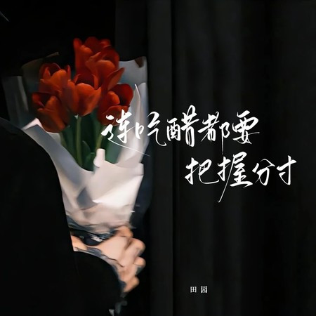 專輯封面