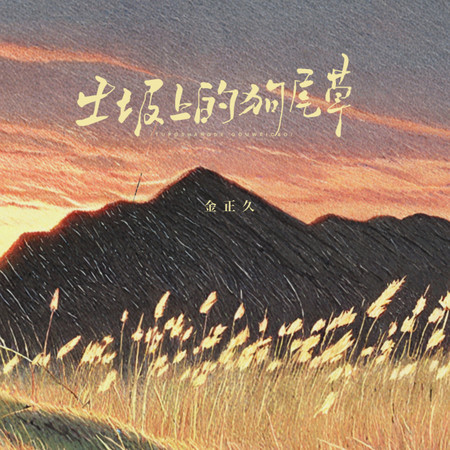專輯封面