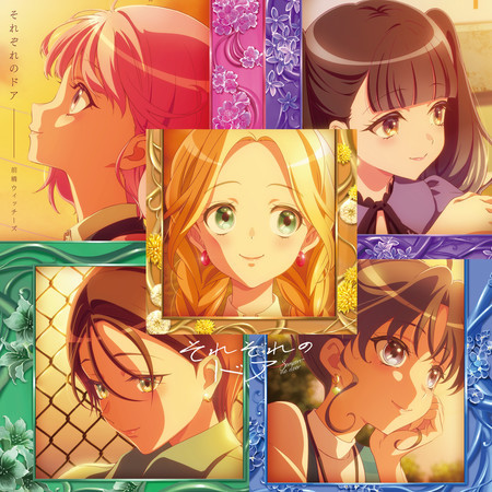 Sugosugi Maebashi Witches! / Sorezore-no Door [Ending Version]