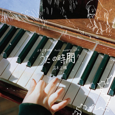 STUDIO CHIZU Music Journey Vol. 2 - Masakatsu Takagi / A Time To Sing