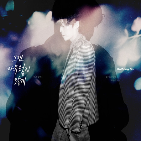 As If You Feel Nothing