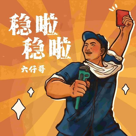 專輯封面