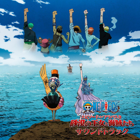 Hakunetsu！Zoro