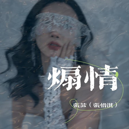 專輯封面