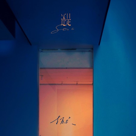 專輯封面