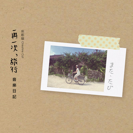 專輯封面