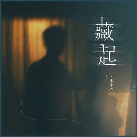 專輯封面