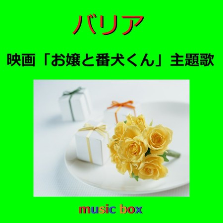 Barrier (Music Box)