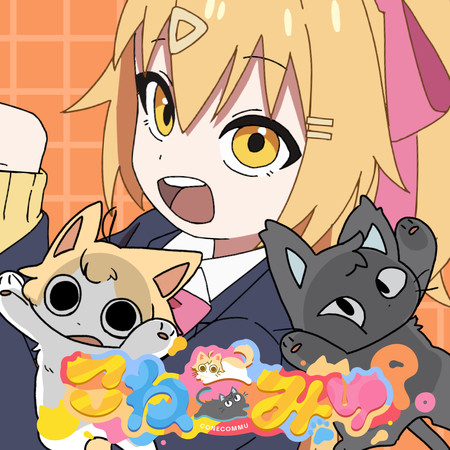 小貓喵語