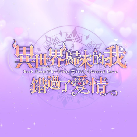 ある恋