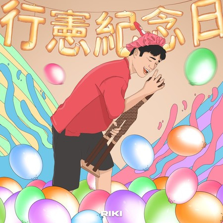專輯封面