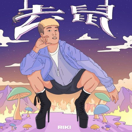 專輯封面