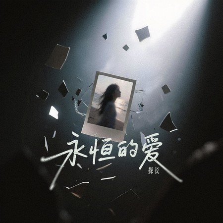 專輯封面