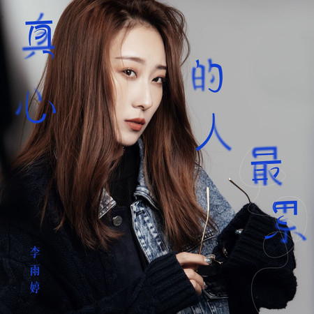 專輯封面