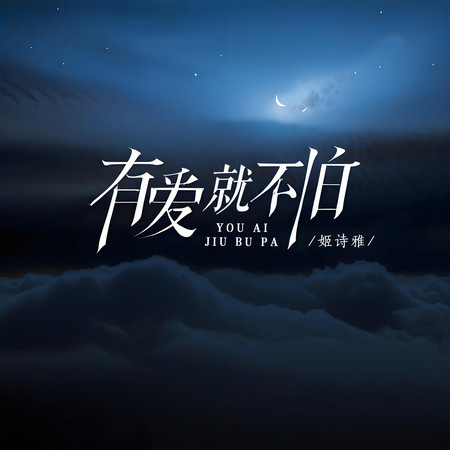 專輯封面
