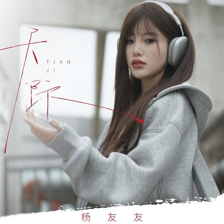 專輯封面