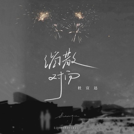 專輯封面