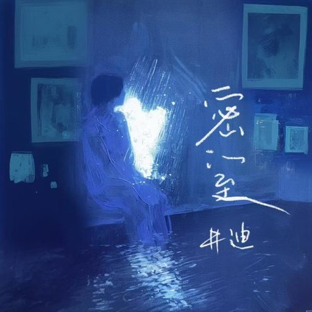 密室