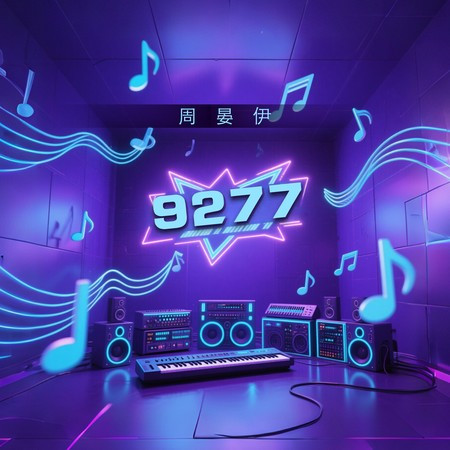 9277 (DJR7版)