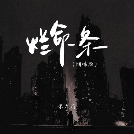 專輯封面