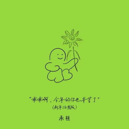 專輯封面