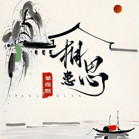 專輯封面