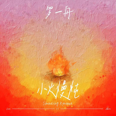 專輯封面