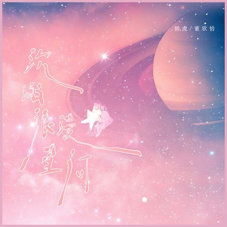 專輯封面