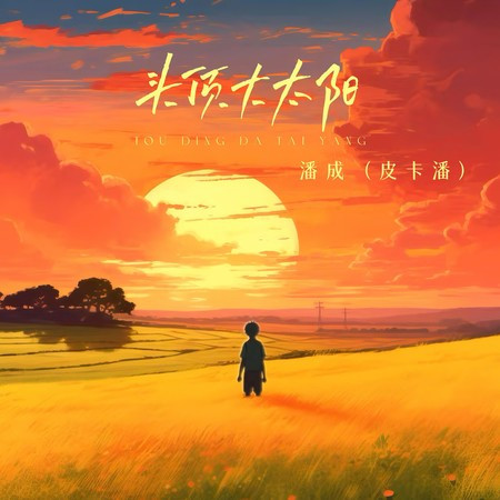 專輯封面