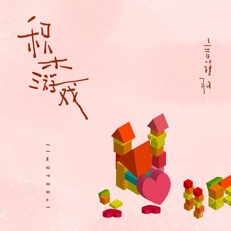 專輯封面