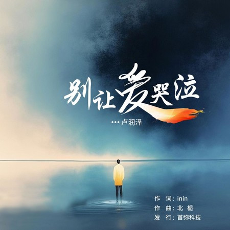 專輯封面