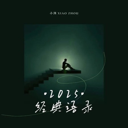 專輯封面
