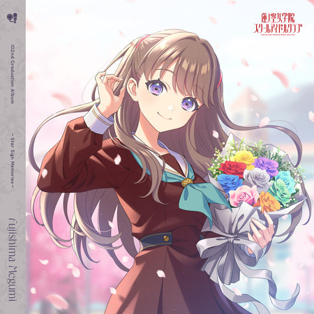 Dream Believers (SAKURA Version)