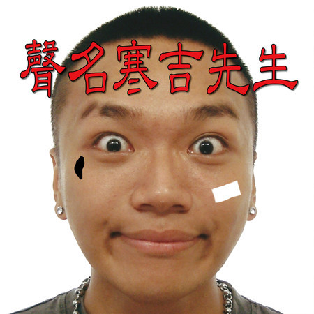專輯封面