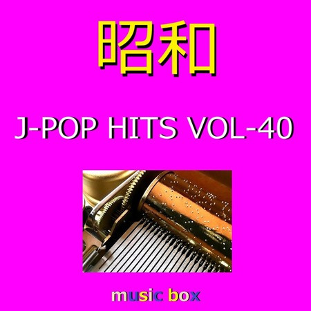 A Musical Box Rendition of Showa J-Pop Hits Vol-40