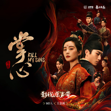 電視劇《掌心》影視原聲帶