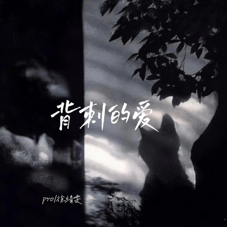 專輯封面