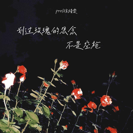 專輯封面
