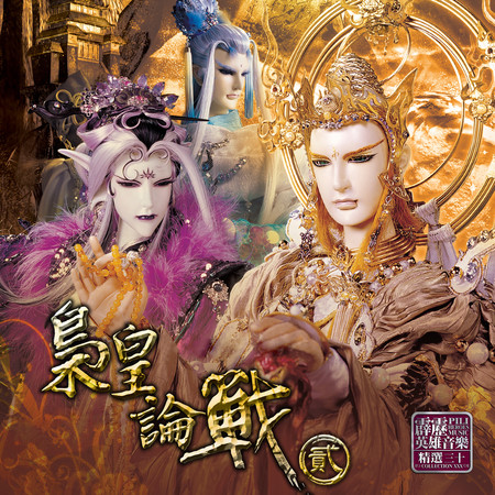 專輯封面