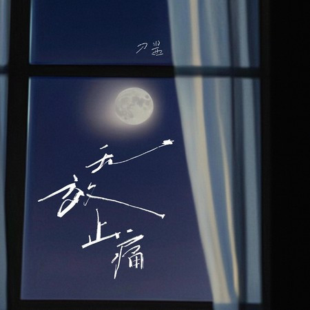 專輯封面